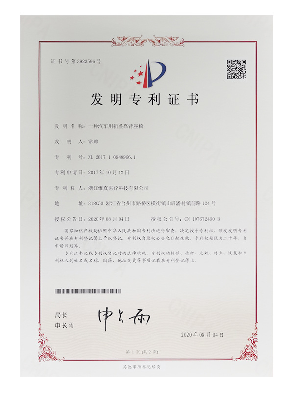 发明专利