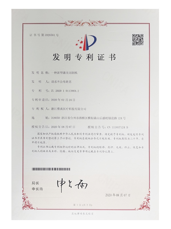 发明专利