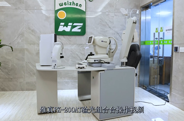 Weizhen PK-200AT Optical Combination Table Operation Video