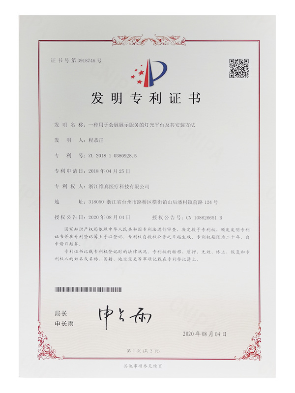 Invention Patent