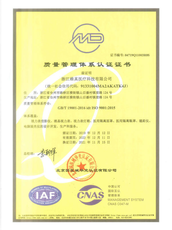 Quality Management System Certification Certificate