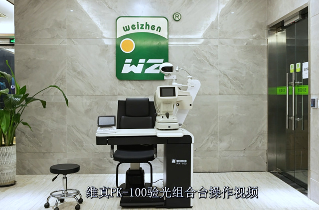 Weizhen PK-100 Optical Combination Table Operation Video