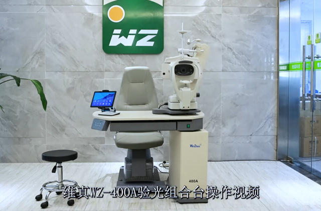 Operation video of Weizhen WZ-400A optical combination table.