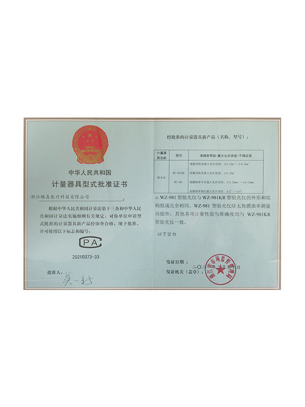 Type Approval Certificate for Measuring Instruments