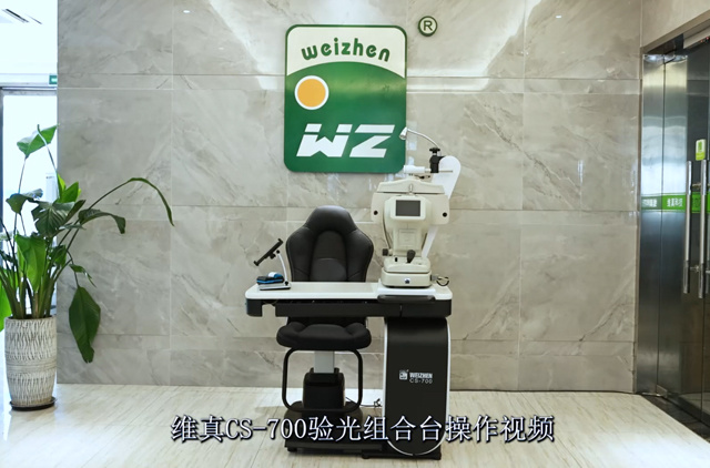 Weizhen CS-700 Optical Combination Table Operation Video