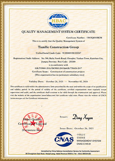Quality Management System Certification