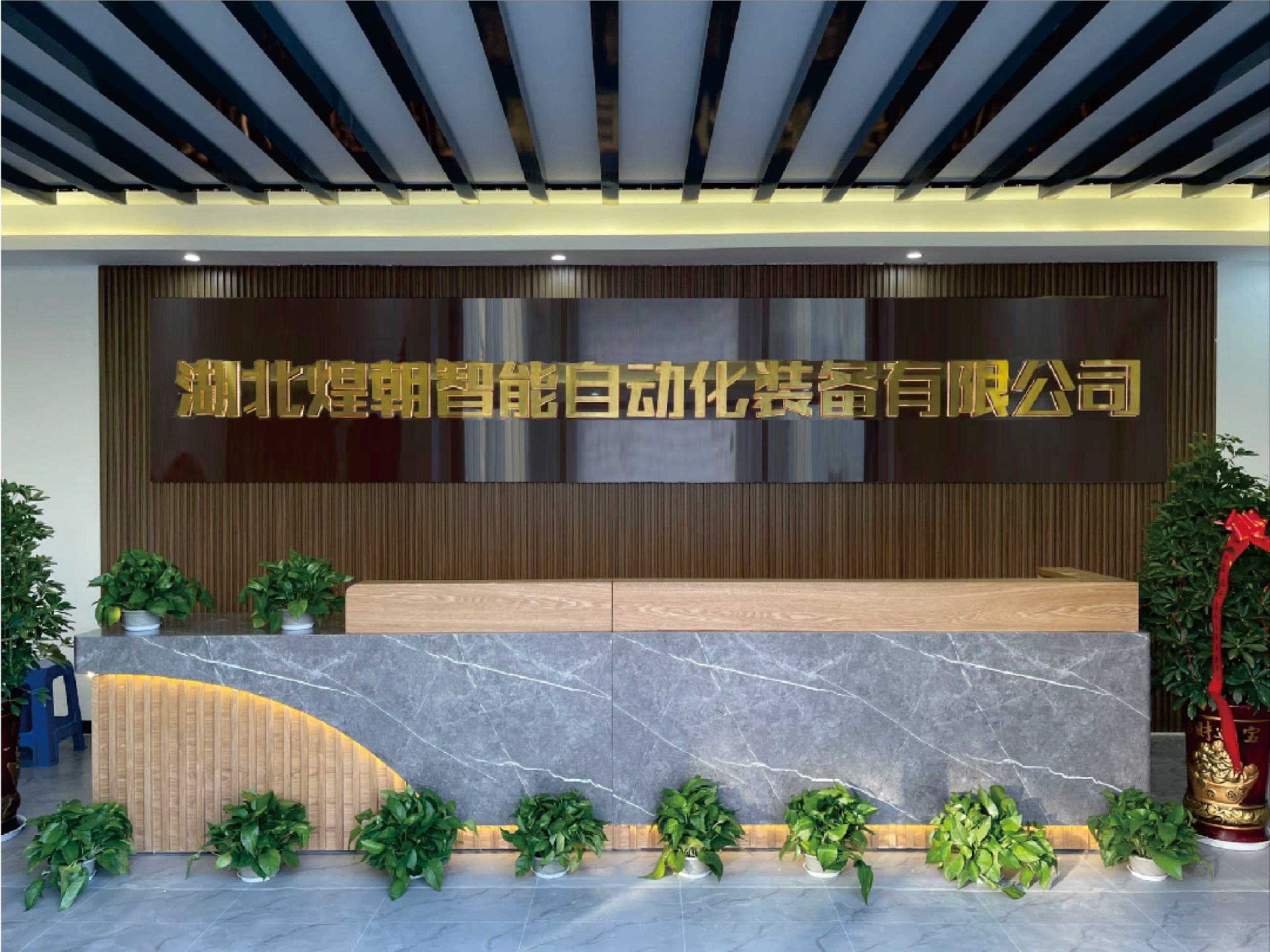 公司環(huán)境