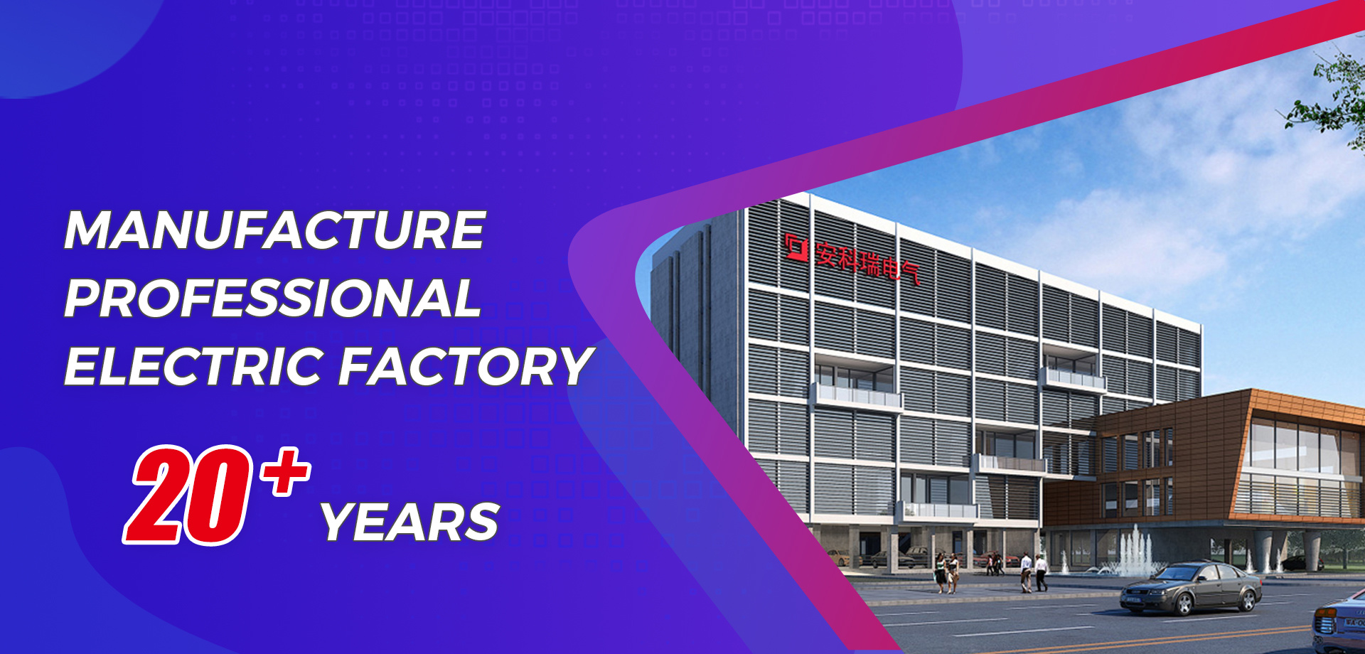 Acrel Co., Ltd.