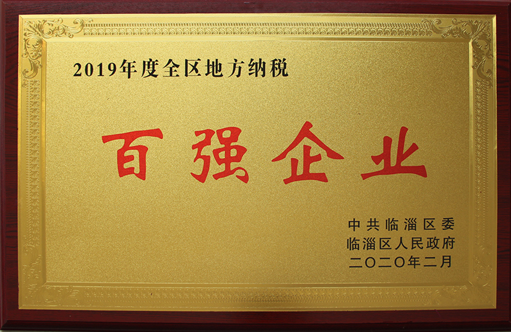 榮譽(yù)資質(zhì)