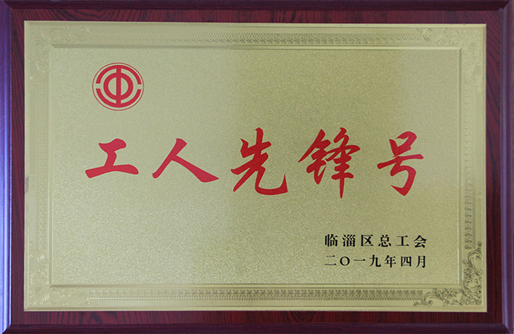 榮譽(yù)資質(zhì)