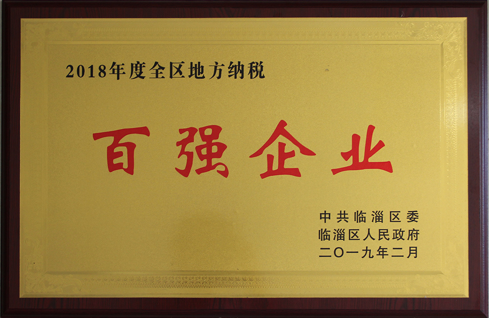 榮譽(yù)資質(zhì)