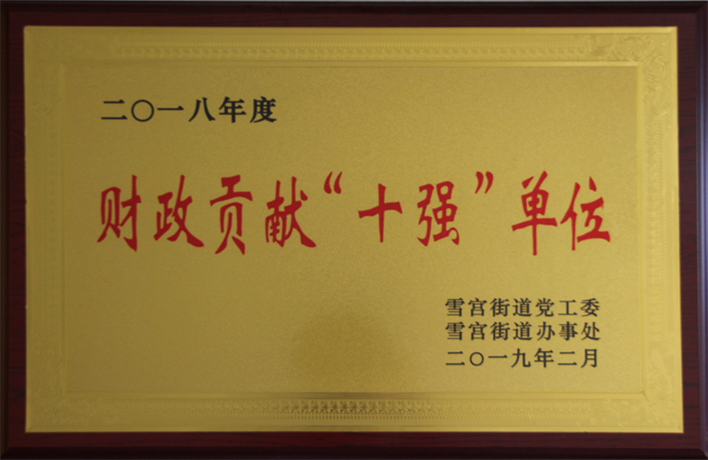 榮譽(yù)資質(zhì)