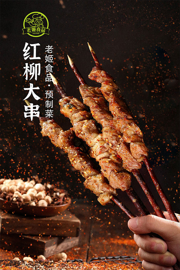 紅柳大串