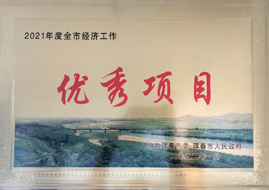 優(yōu)秀項目 優(yōu)秀項目