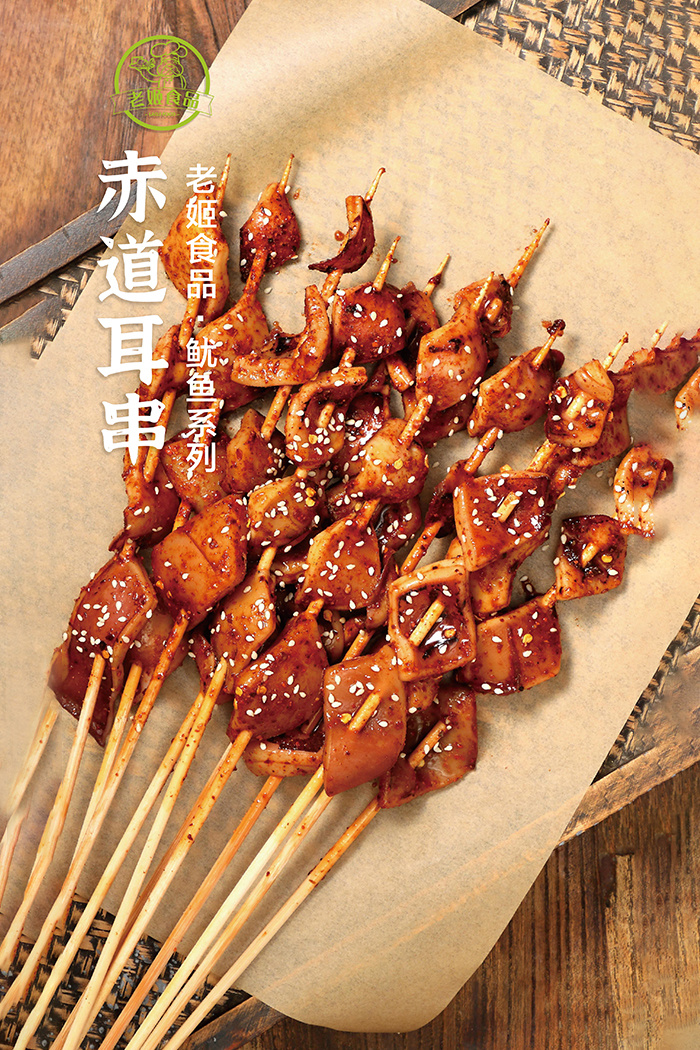 赤道耳串