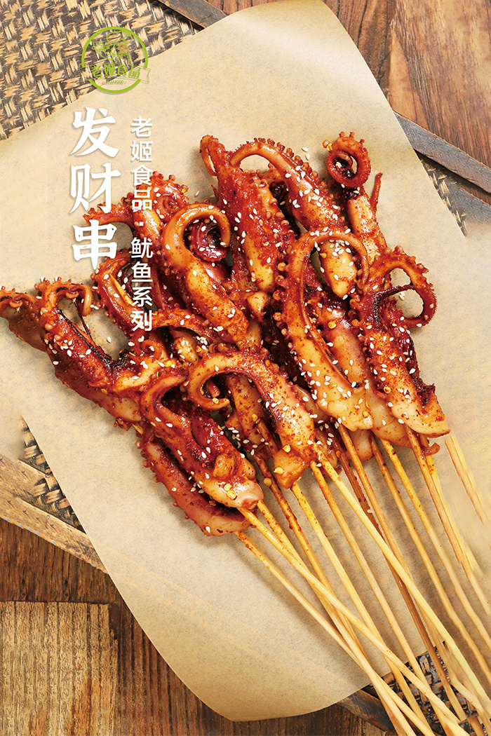 發(fā)財(cái)串