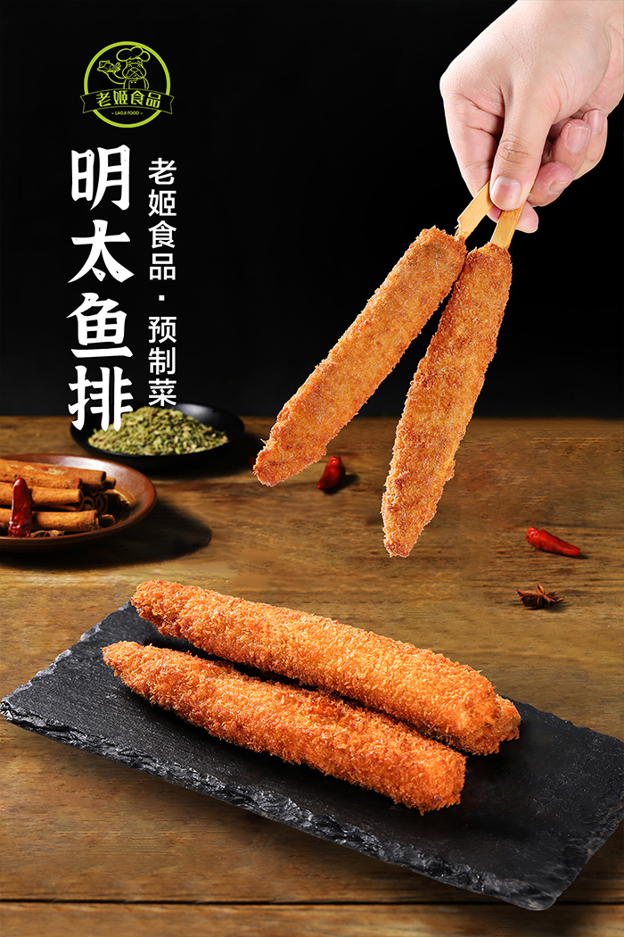 明太魚排-白康