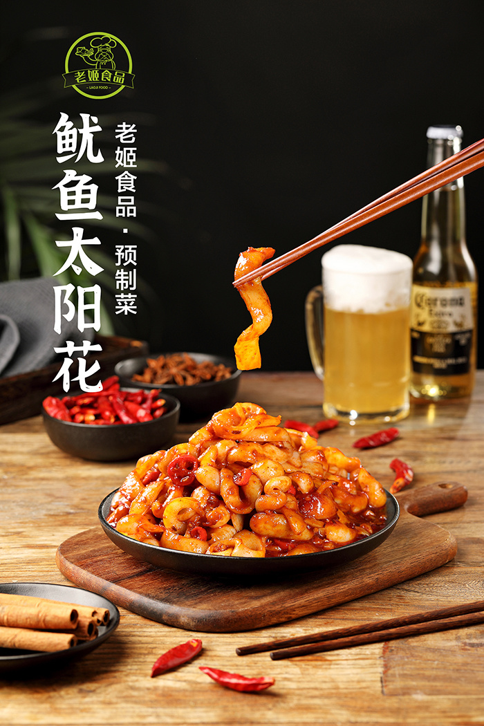 魷魚太陽花