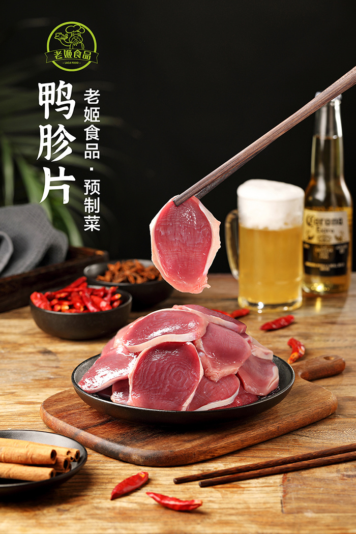 鴨胗片