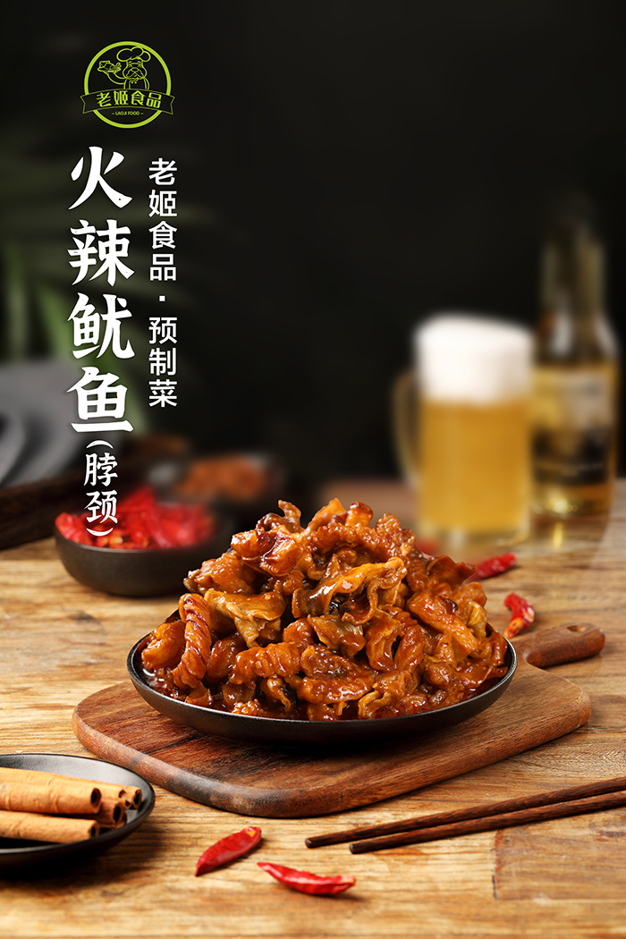 火辣魷魚(脖頸)