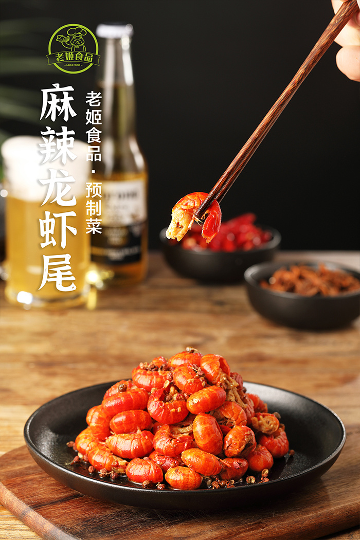 麻辣龍蝦尾