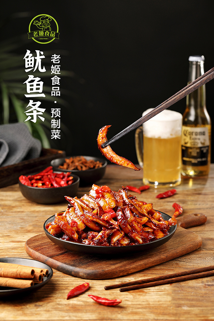 魷魚條