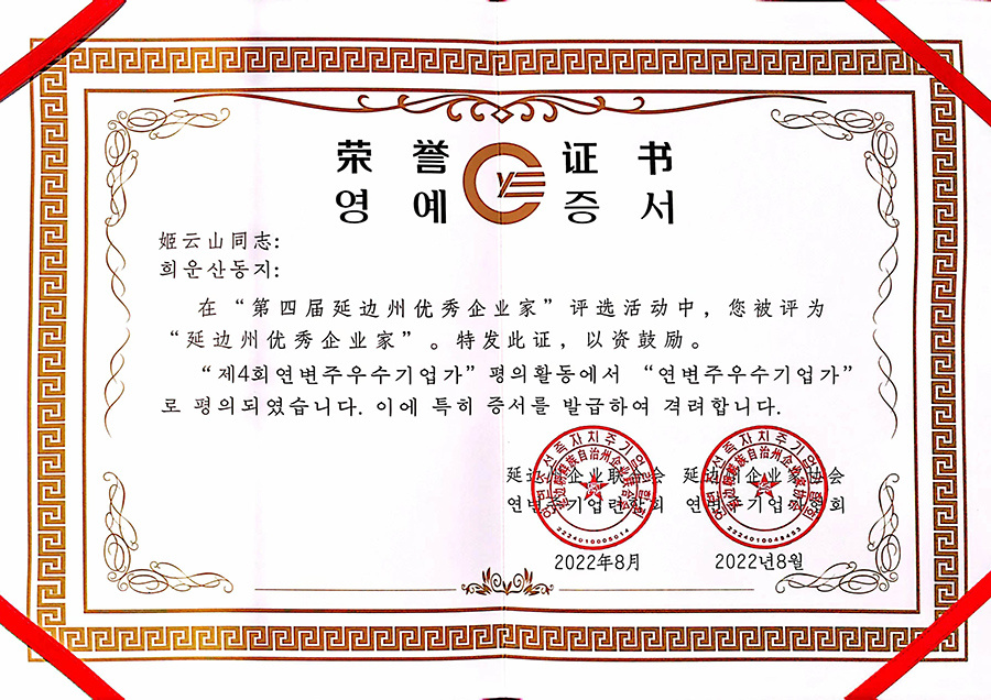 優(yōu)秀企業(yè)家 優(yōu)秀企業(yè)家