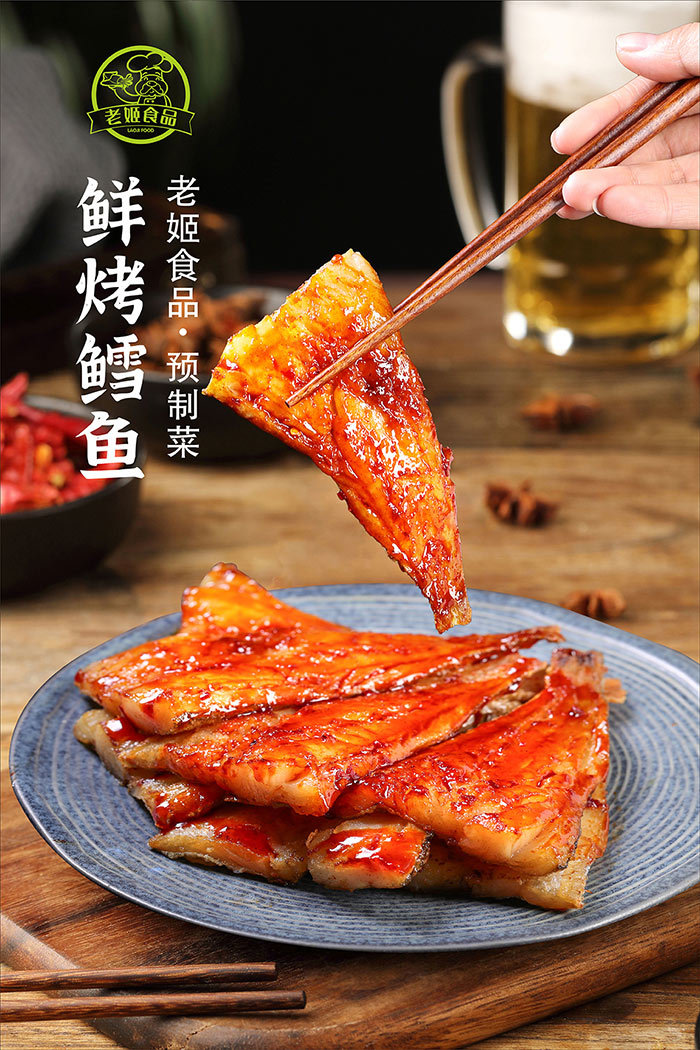 鮮烤鱈魚