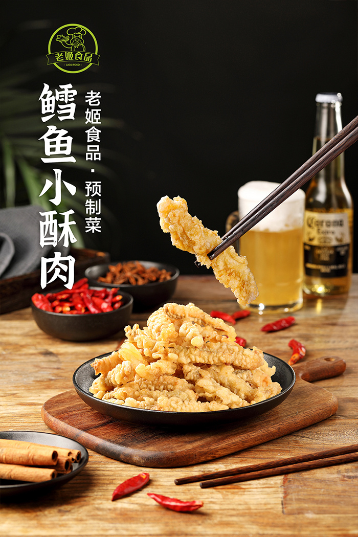 鱈魚小酥肉