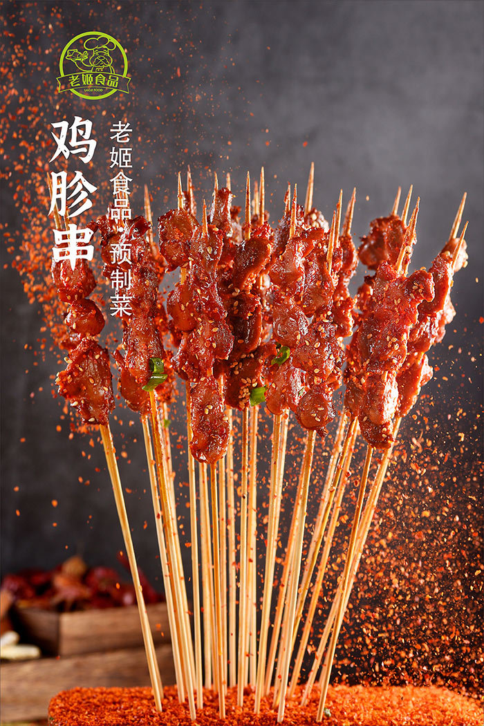 雞胗串