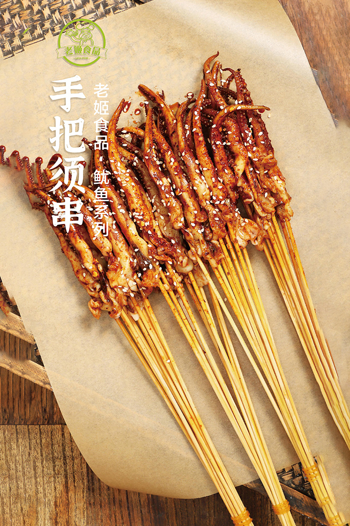 手把須串