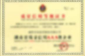 Honorary