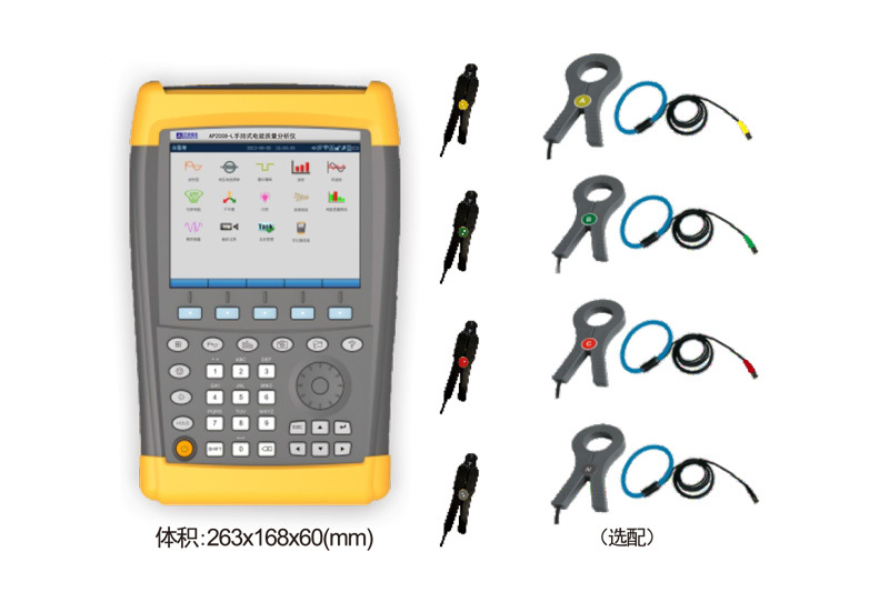 LDT-DN2015手持式電能質量分析儀
