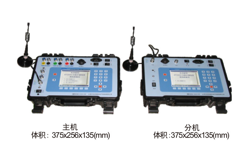 LDT-2020N系列電能計量裝置現場檢驗儀 (非GPS式PT二次壓降無線測試儀)