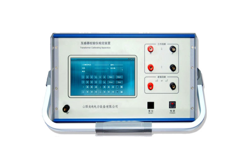 LDT- XZJ型互感器校驗儀自動檢定裝置0.1級