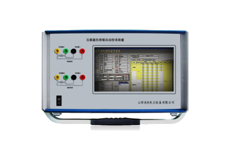 LDT- FZJ負荷箱自動校準裝置0.1級