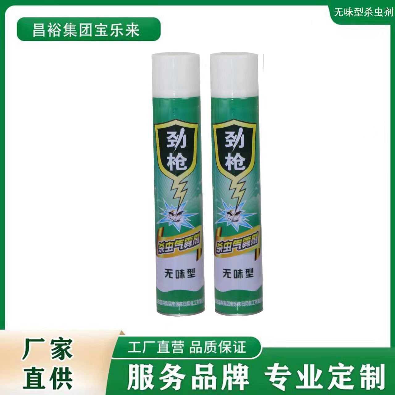 劲枪无味绿