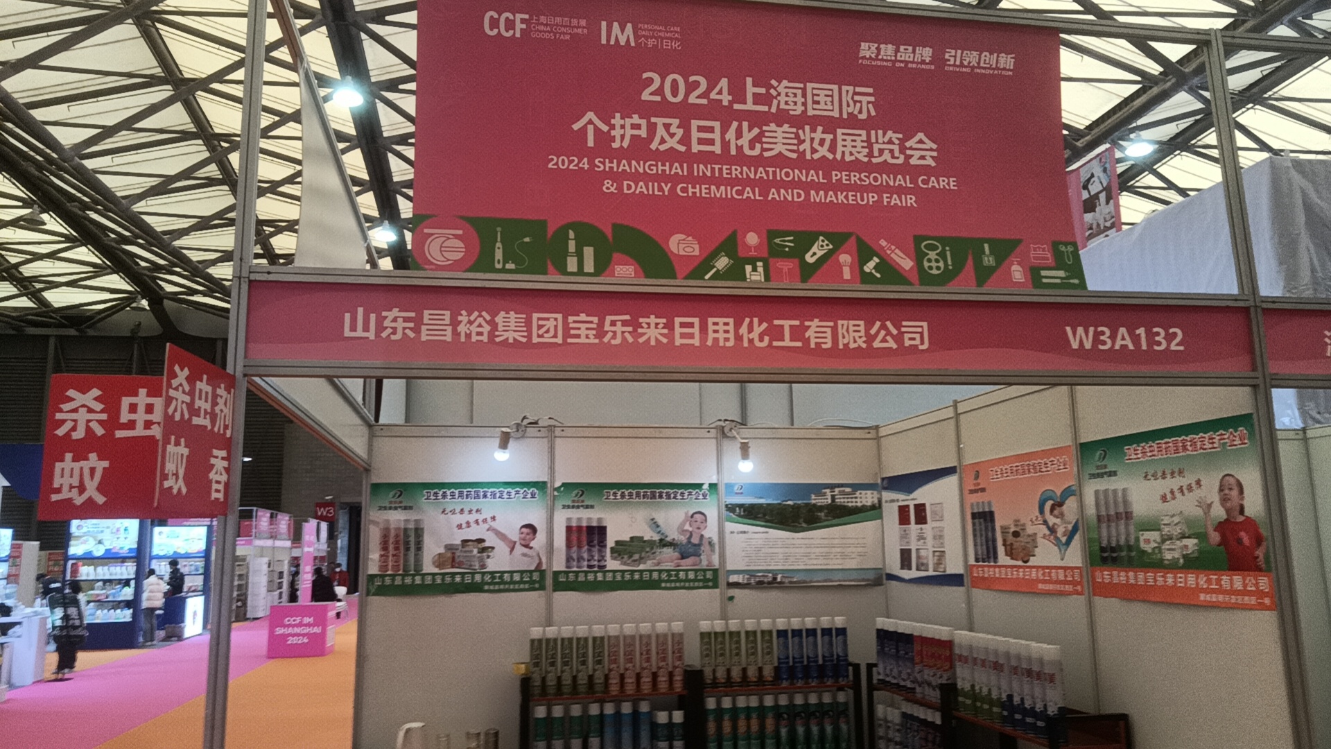 公司参加上海国际博览会