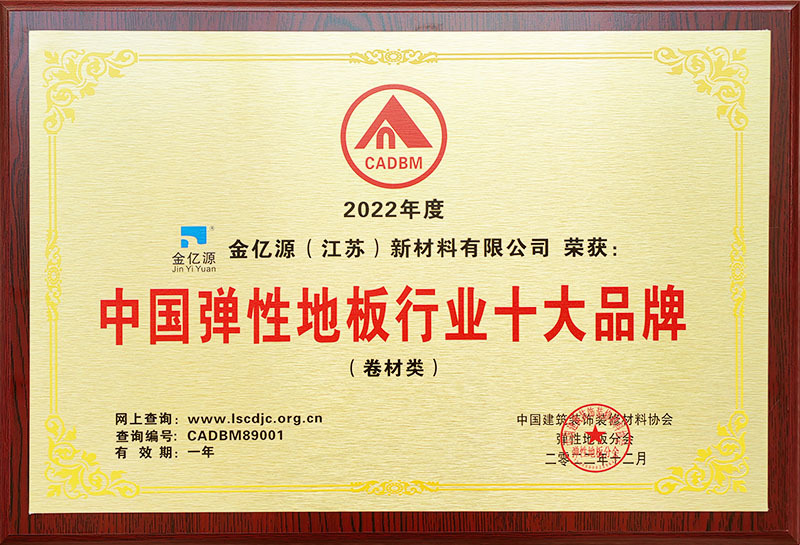2022年十大品牌