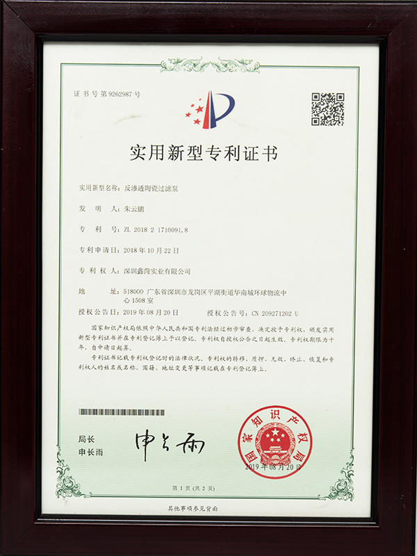 實(shí)用新型專利證書
