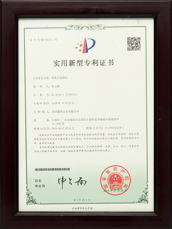 實(shí)用新型專利證書