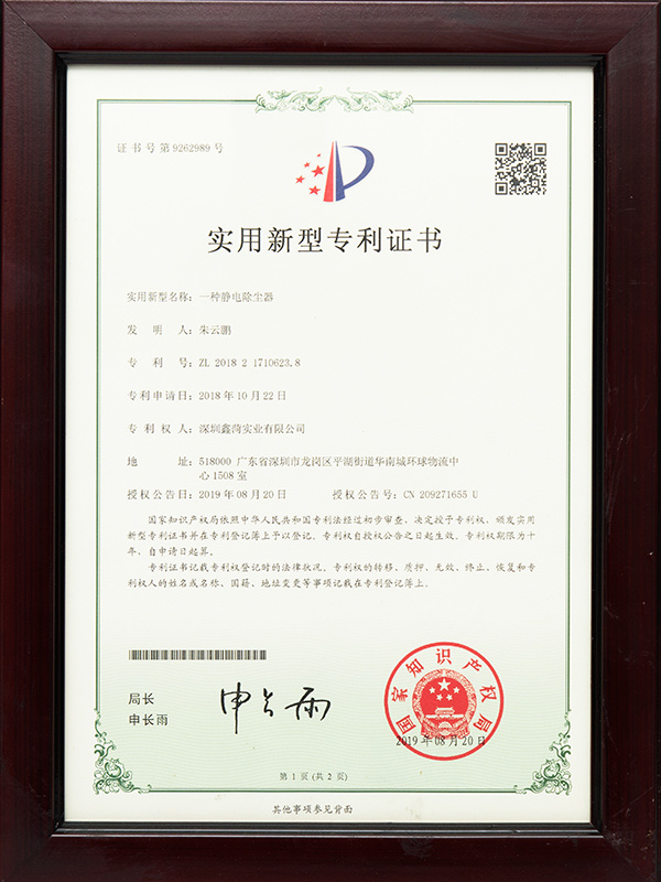 實(shí)用新型專利證書