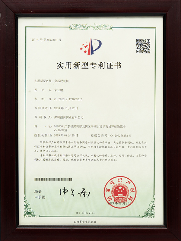 實(shí)用新型專利證書