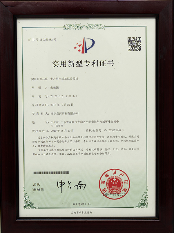 實(shí)用新型專利證書