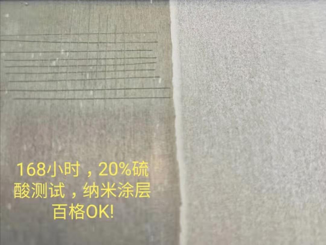 鑫菏_鋁合金耐強(qiáng)酸強(qiáng)堿腐蝕納米涂層