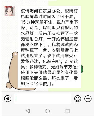 消除辐射台灯插排案例