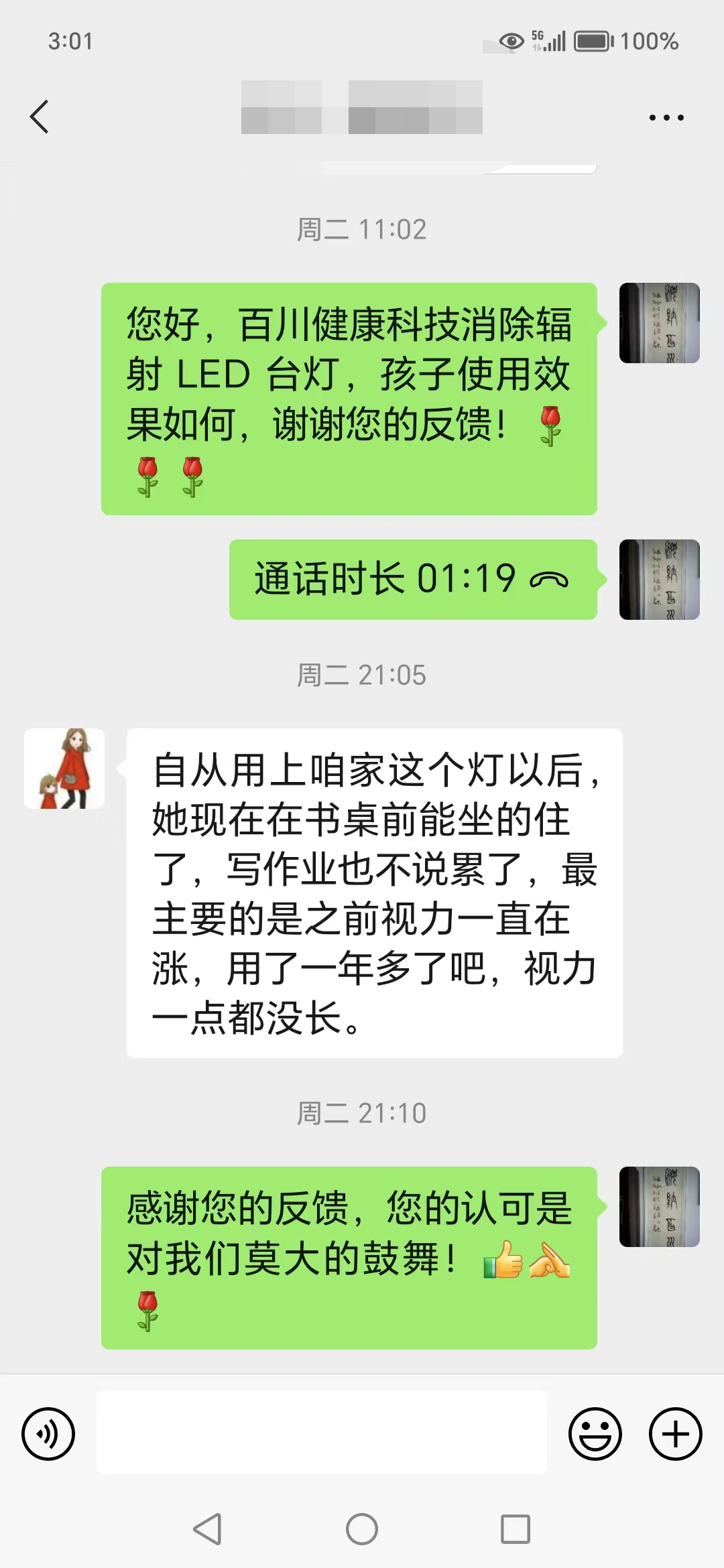 消除辐射台灯插排案例