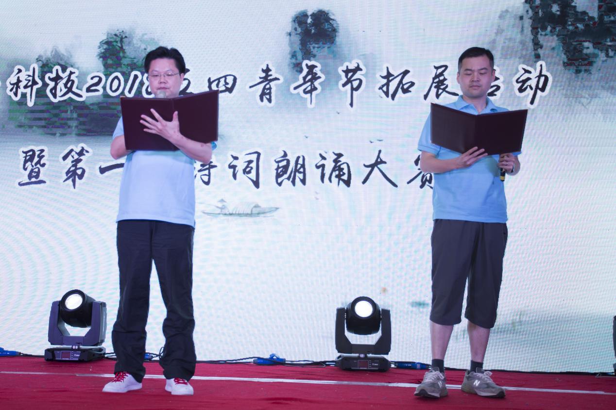 首届诗歌朗诵比赛暨五四青年拓展活动