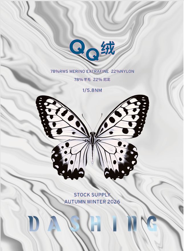 QQ絨 2026