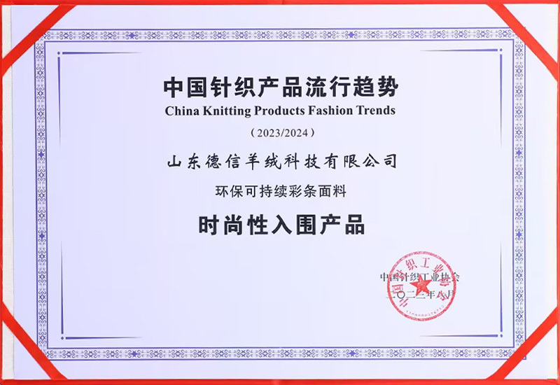 環(huán)保可持續(xù)彩條面料